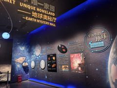 -湖南省地质博物馆