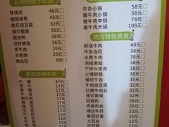 -牛四娃跷脚牛肉·非物质文化遗产传承名店(峨眉山店)