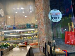 -大胡子烤羊肉清真(天海夜市总店)