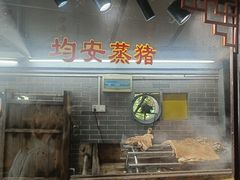 -水乡人家私房菜(逢简店)