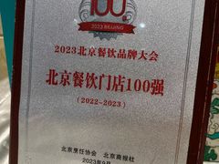 -东来顺饭庄(王府井步行街店)