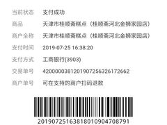 -芦庄子桂顺斋(狮子林大街店)