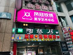 -陶然居·重庆菜(解放碑店)