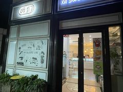 -姆们M Sweetie Cake(三里屯店)