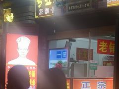 门面-专业跳跳蛙·彭彭老铺(步行街店)
