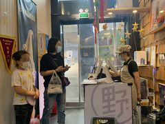 -野人先生现做冰淇淋(北京顺义祥云小镇店)