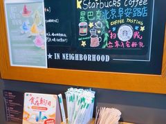 -星巴克(北京阜安路店)
