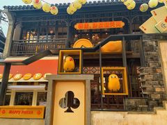 门面-欢乐茶馆·木马谣剧场(南京小西湖店)