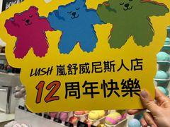 -LUSH(威尼斯人购物中心店)
