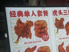-虎头炸·潮汕南乳炸鸡(未来城店)