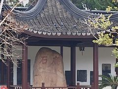 -苏州文庙(姑苏区)