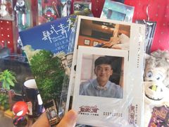 《爱情公寓》周边明信片-UME影城(南通中南CBD店)