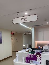 -杭州海亮医院 · 禾芸嘉医美中心