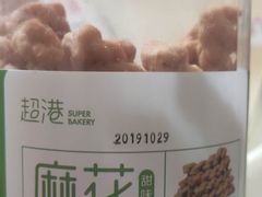 麻花-超港·蛋糕面包(龙河路店)