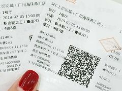 -SFC上影影城(广州店)