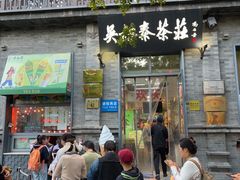 -吴裕泰茶庄(前门大街店)