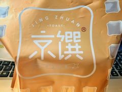 -京馔手工吐司(春熙路店)