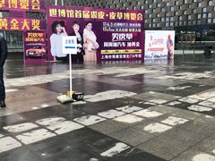 -东浩兰生上海世博展览馆