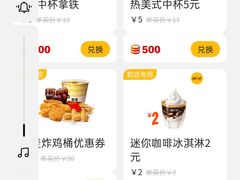 -麦当劳(中山大道中店)