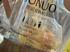 -欧诺爱烘焙(高新万达店)