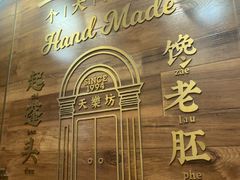-小杨生煎(白玉兰广场店)