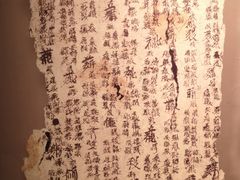 -敦煌市博物馆