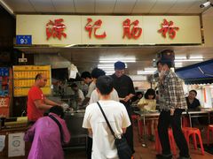 -源记肠粉(华贵路店)