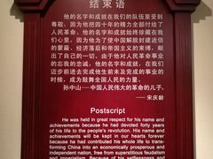 -上海孙中山故居纪念馆