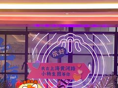 -小杨生煎(黄河路店)