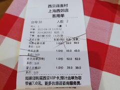 -西贝莜面村(上海百联西郊店)