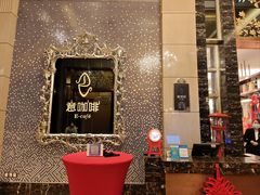 -上海星河湾酒店(闵行店)