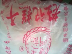 -老王记糕干(养鱼池路店)