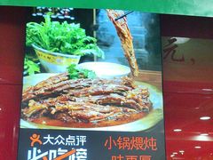 -芦月轩羊蝎子(北蜂窝店)