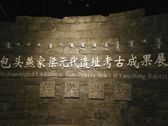 -包头博物馆