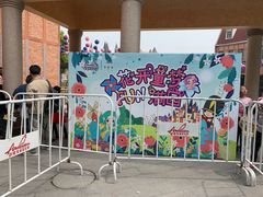 门面-安徒生童话乐园