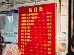 -疤子秘制热干面(三五零六社区店)