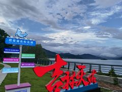 -松花湖风景名胜区
