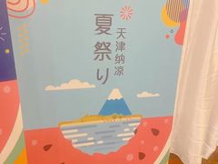 -天津燕园国际大酒店
