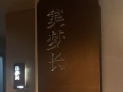-宁采臣Sleep·采耳·SPA放松馆(湖里万达店)