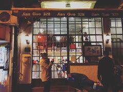 门面-建国328 本帮小馆·面馆