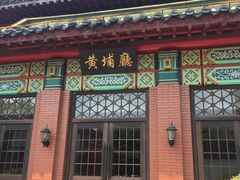 -南京钟山宾馆(江苏省会议中心)
