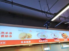 -豫石记羊汤(北苑店)