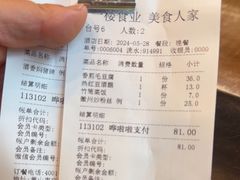 -一楼食业·美食人家