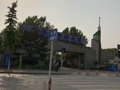 -世界地热博览园