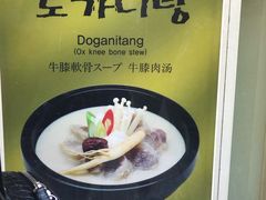 -神仙雪浓汤(明洞店)
