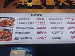 菜单-阿拉提大盘鸡@米饭(南环东路汇邻广场店)