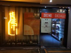 -虚荣精酿酒屋(五羊店)