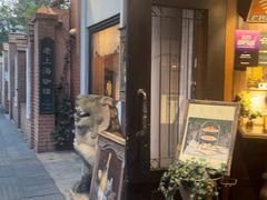 -古董花园(思南路42弄小区店)