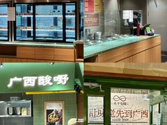 -水平有限广西米粉·广西风味集(五道口店)