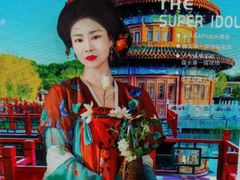 -大明幻境第一城